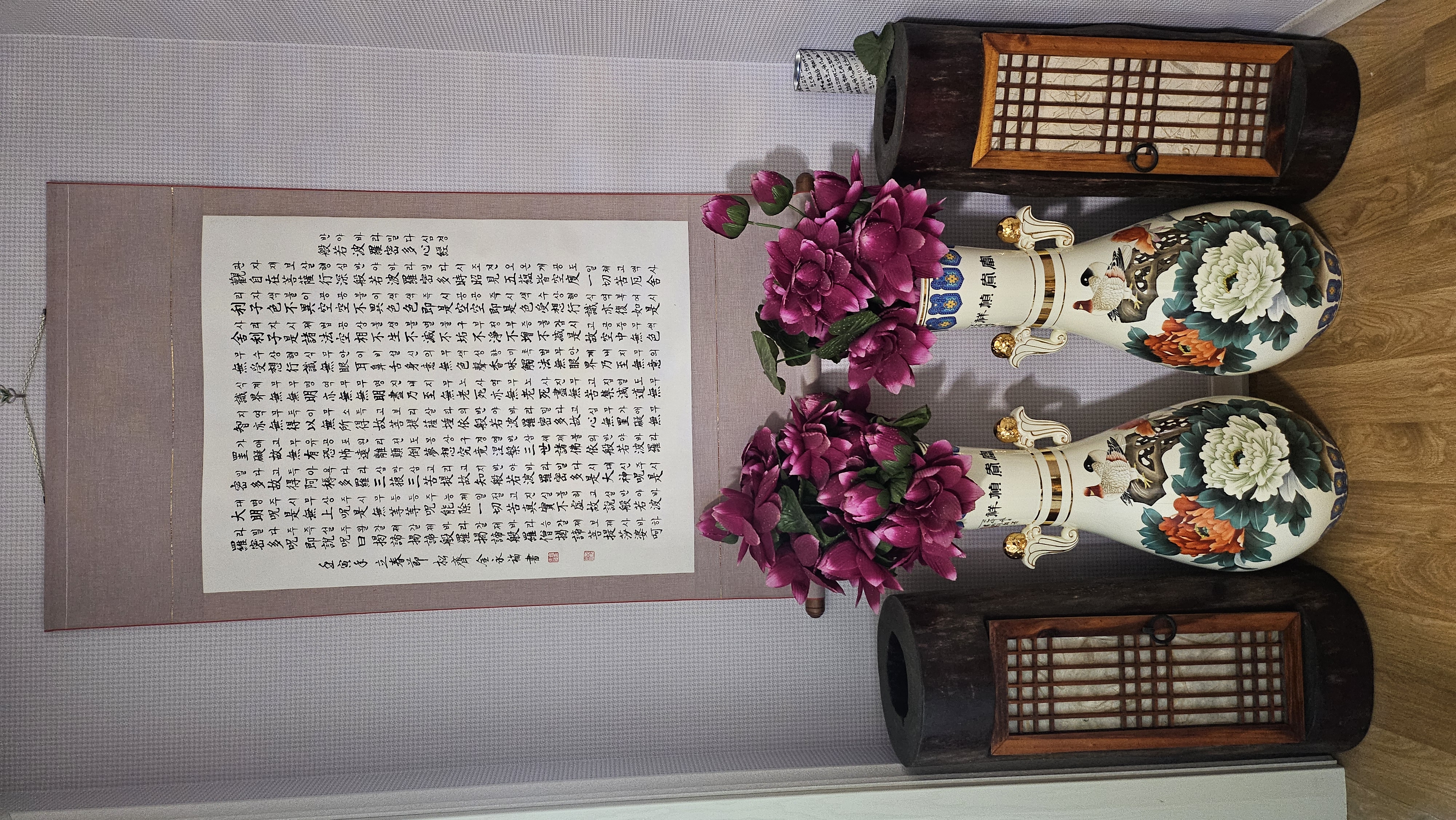 반야심경 한자 한글 족자 표구