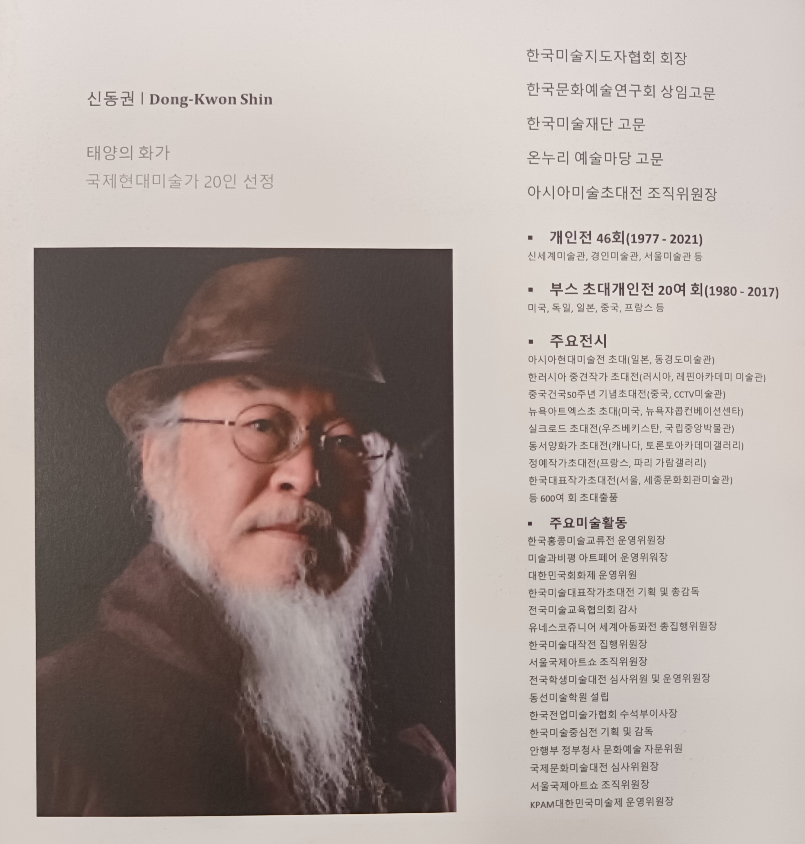 일출-신망애 (신동권 작가)