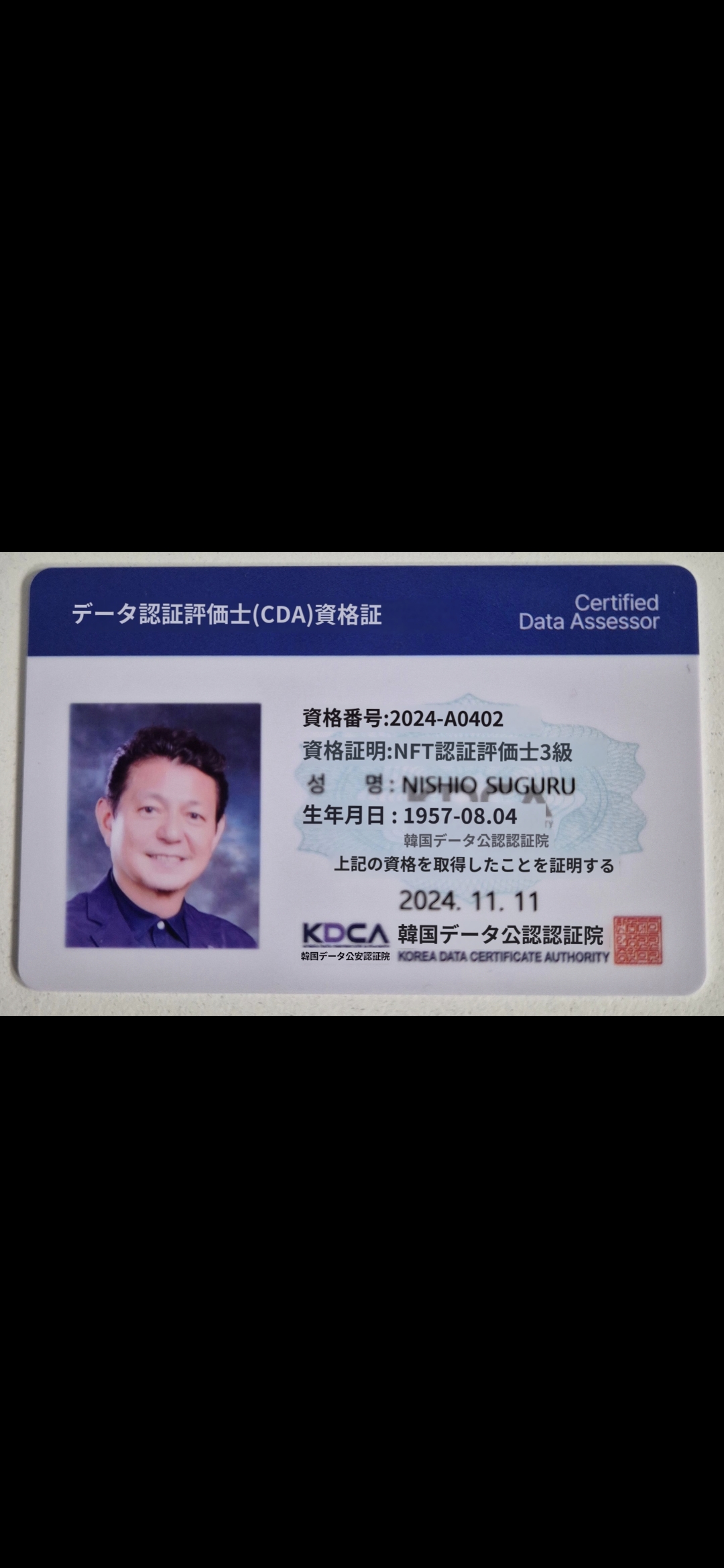 西尾代表延世大学訪問
