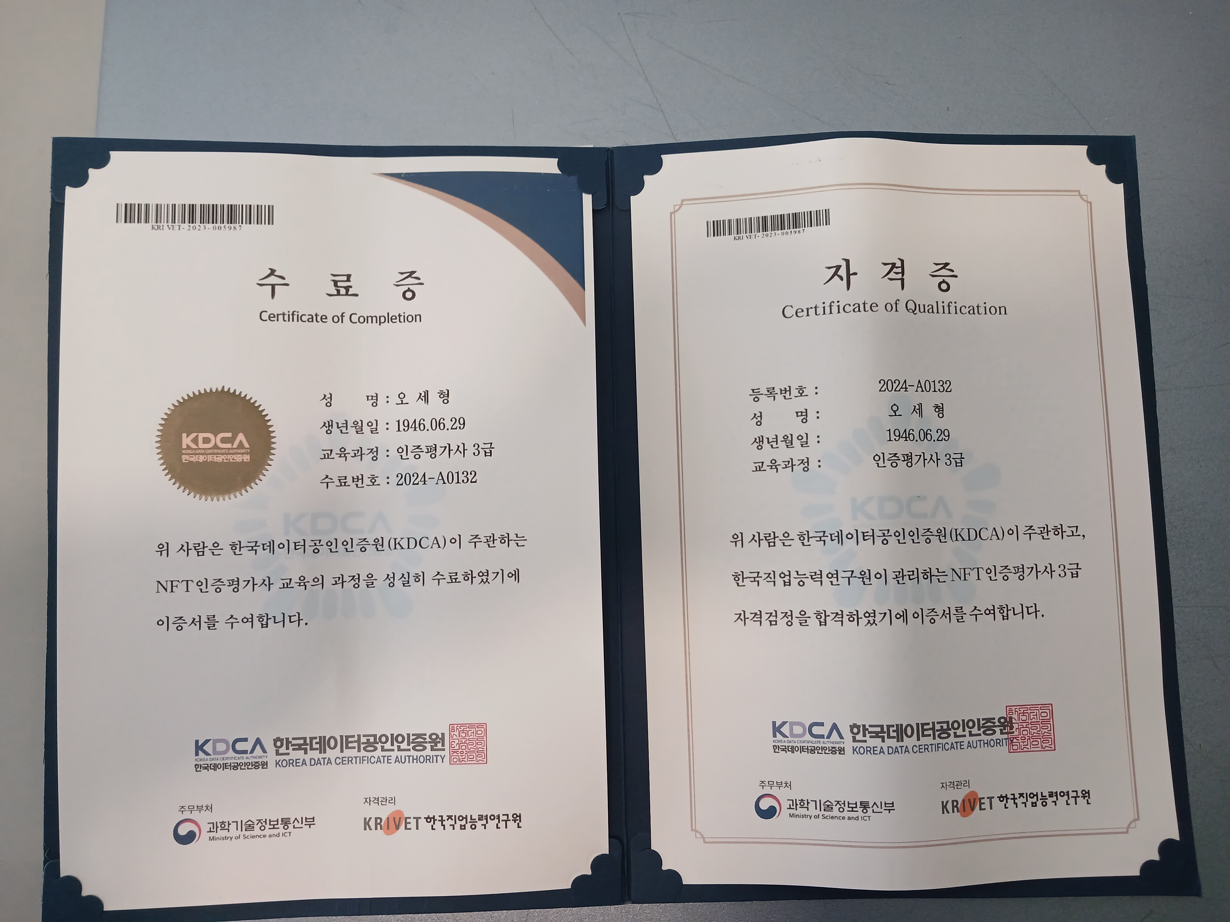 인증평가사 수료증 자격증취득기념