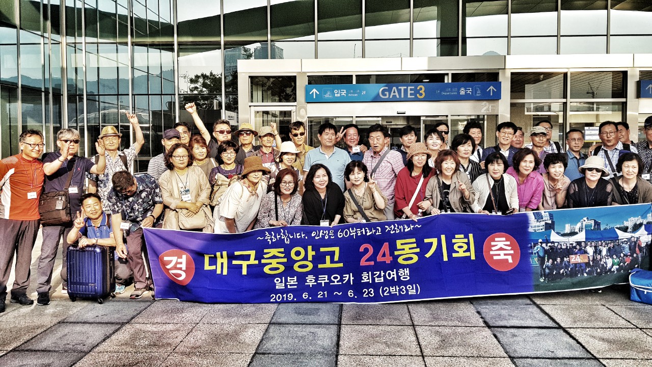 대구중앙고24회