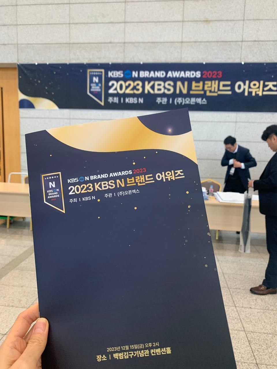 2023 KBS N 브랜드 어워즈  [와이콘즈] 대상수상 인증서,상패 등록