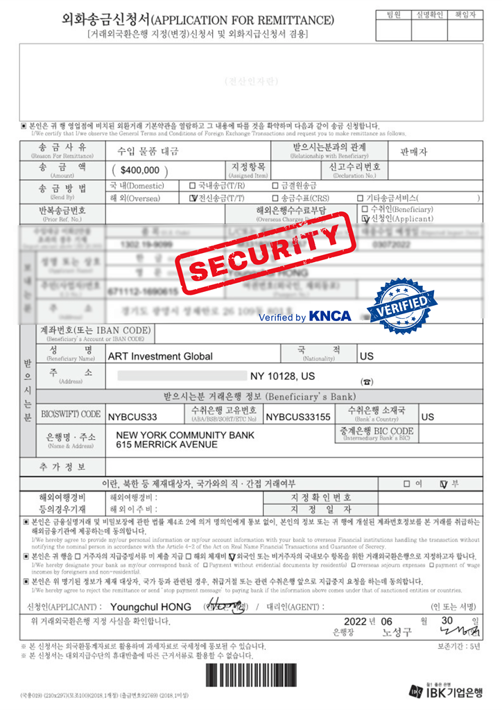 AIG(Art Investment Global) Agreement (계약서 검증)