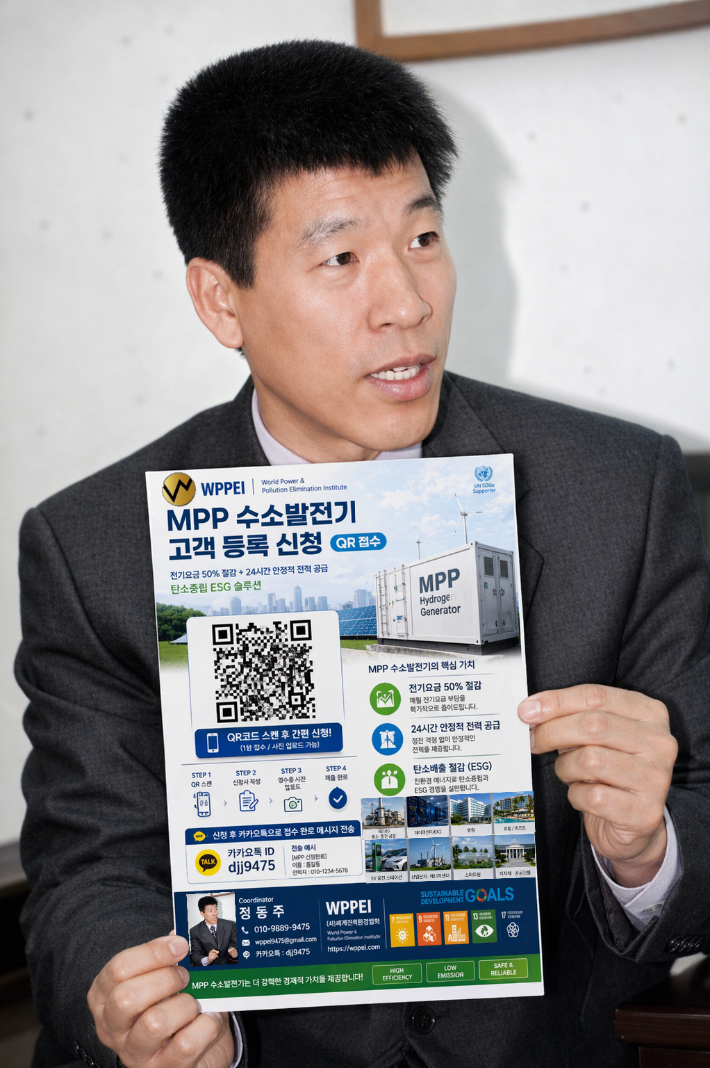 M MPP수소발전기