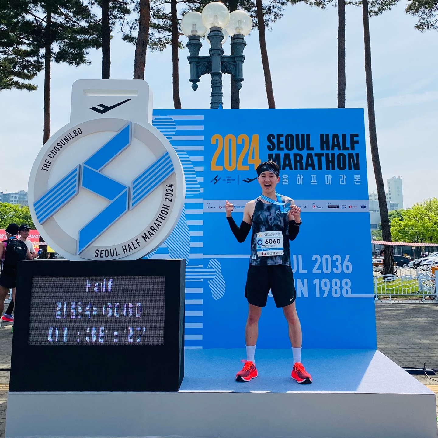 서울 하프마라토 완주 기념사진