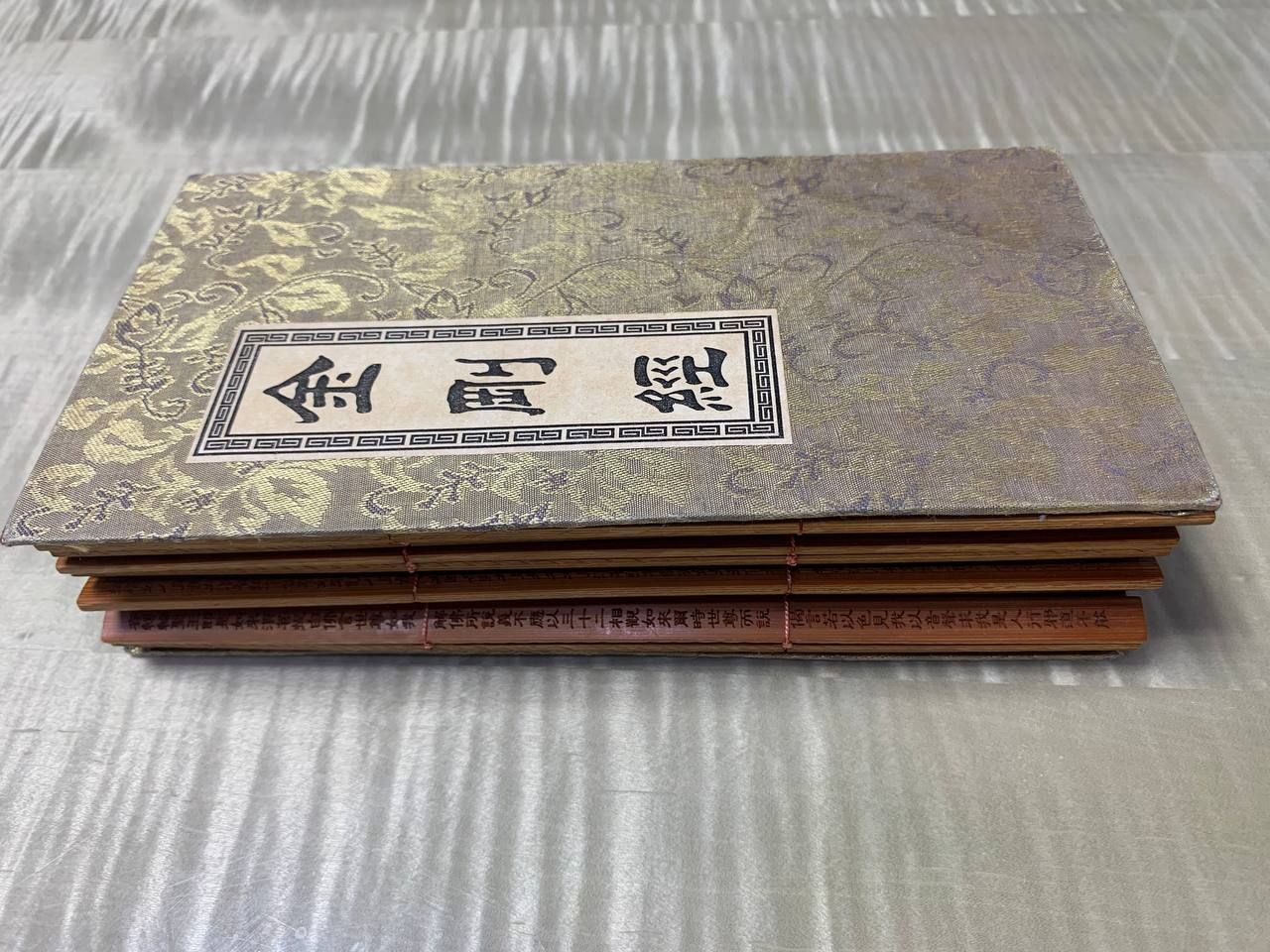 金剛經(금강경)