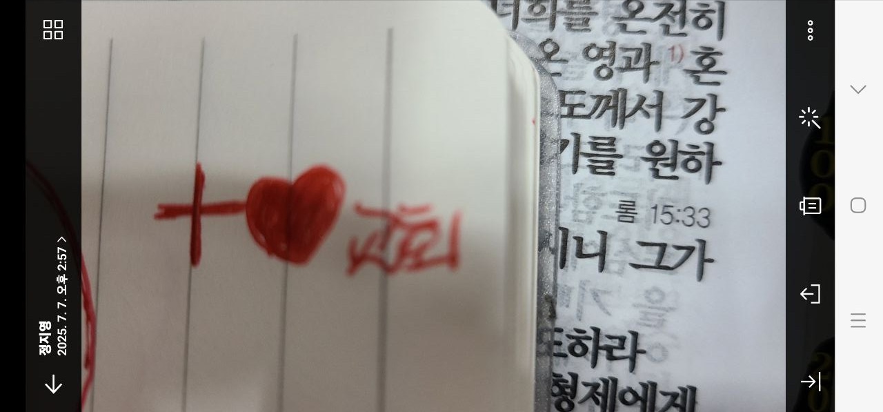 주사랑교회 창립일 기념