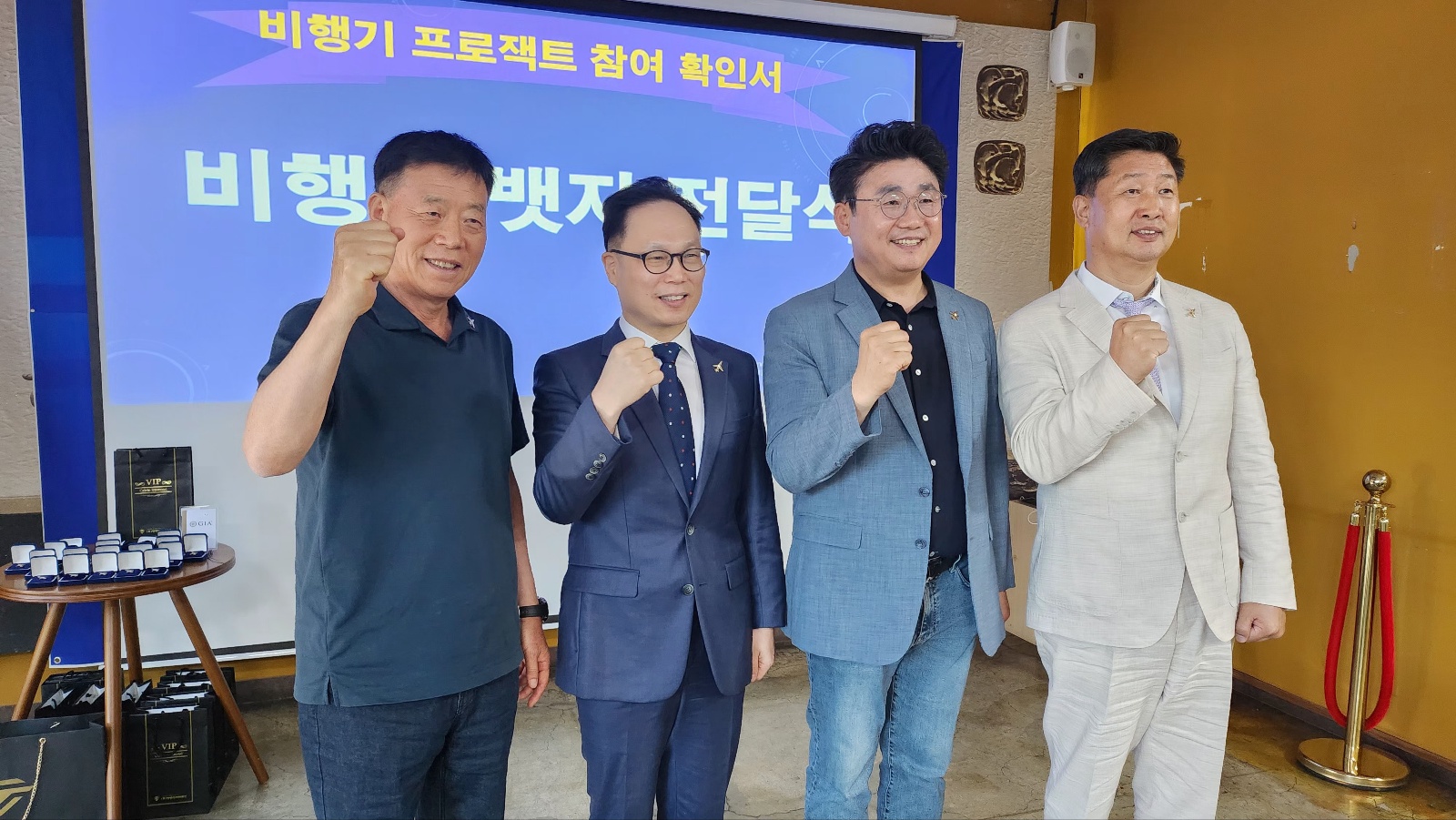 비행기 재단 기부자 허영호대장