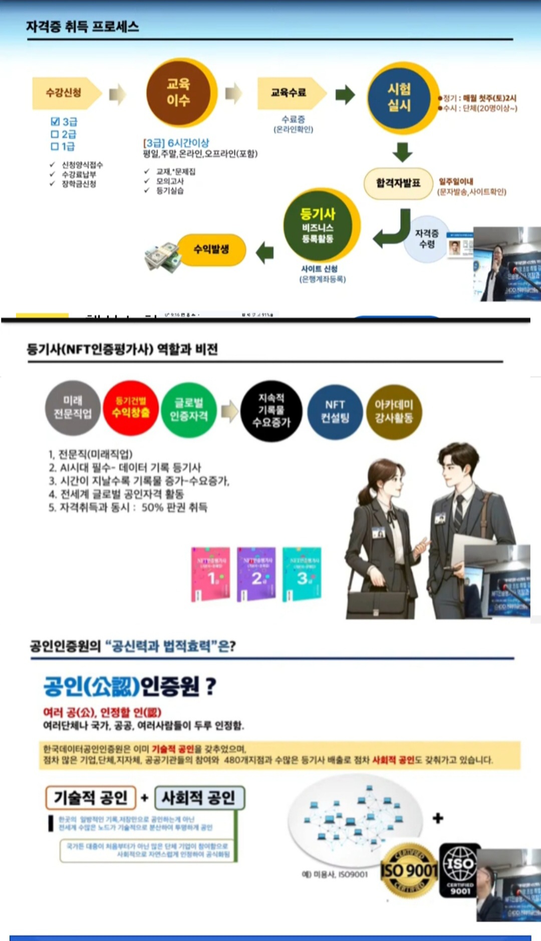 최초 전세계 사용되는 평가사 자격증