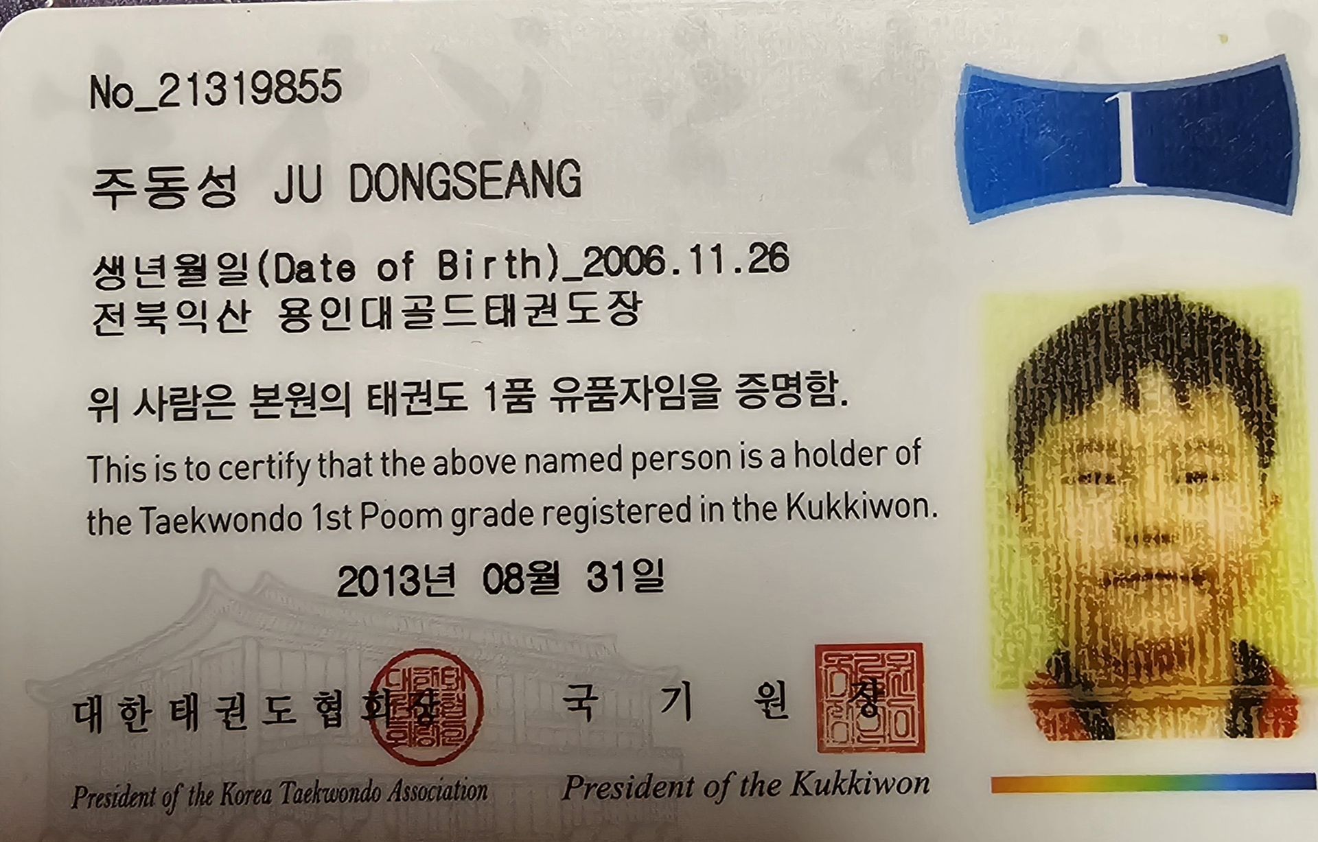 주동성의 기록